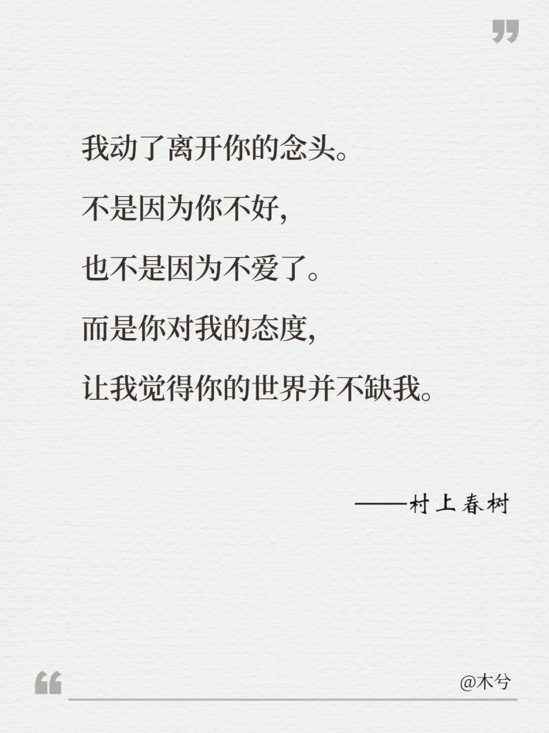 文学中遗憾到极致的经典句子