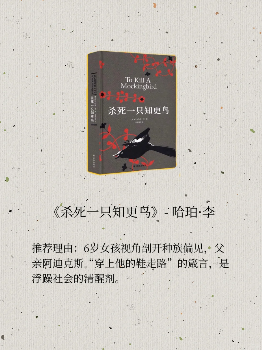 适合夜读的世界名著，你读过哪些