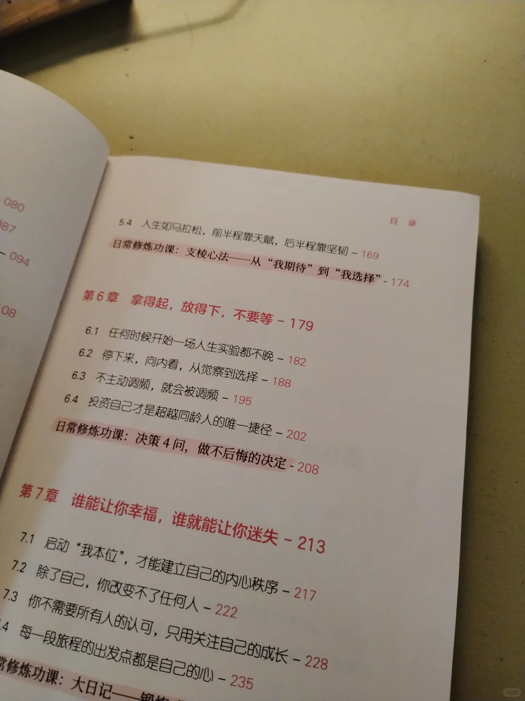做读书博主后我发现:摆脱内耗，活出自信