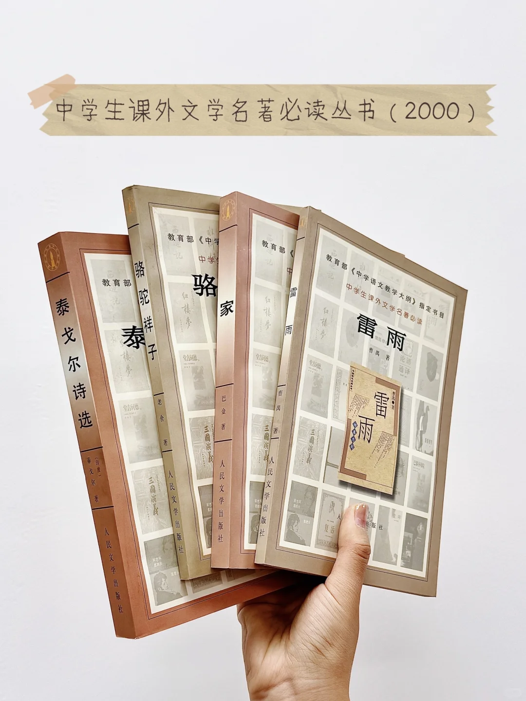📚你家书架有这个“熟面孔”吗？评论区集合‼️