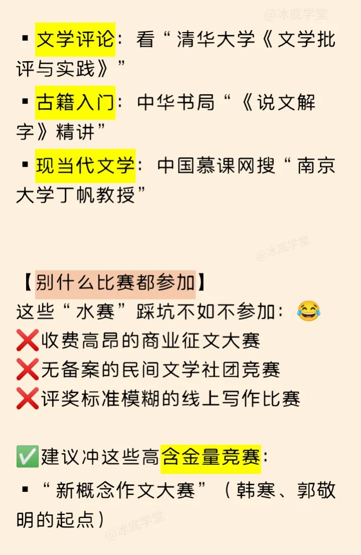 大学废掉一个汉语言生真的太容易了…