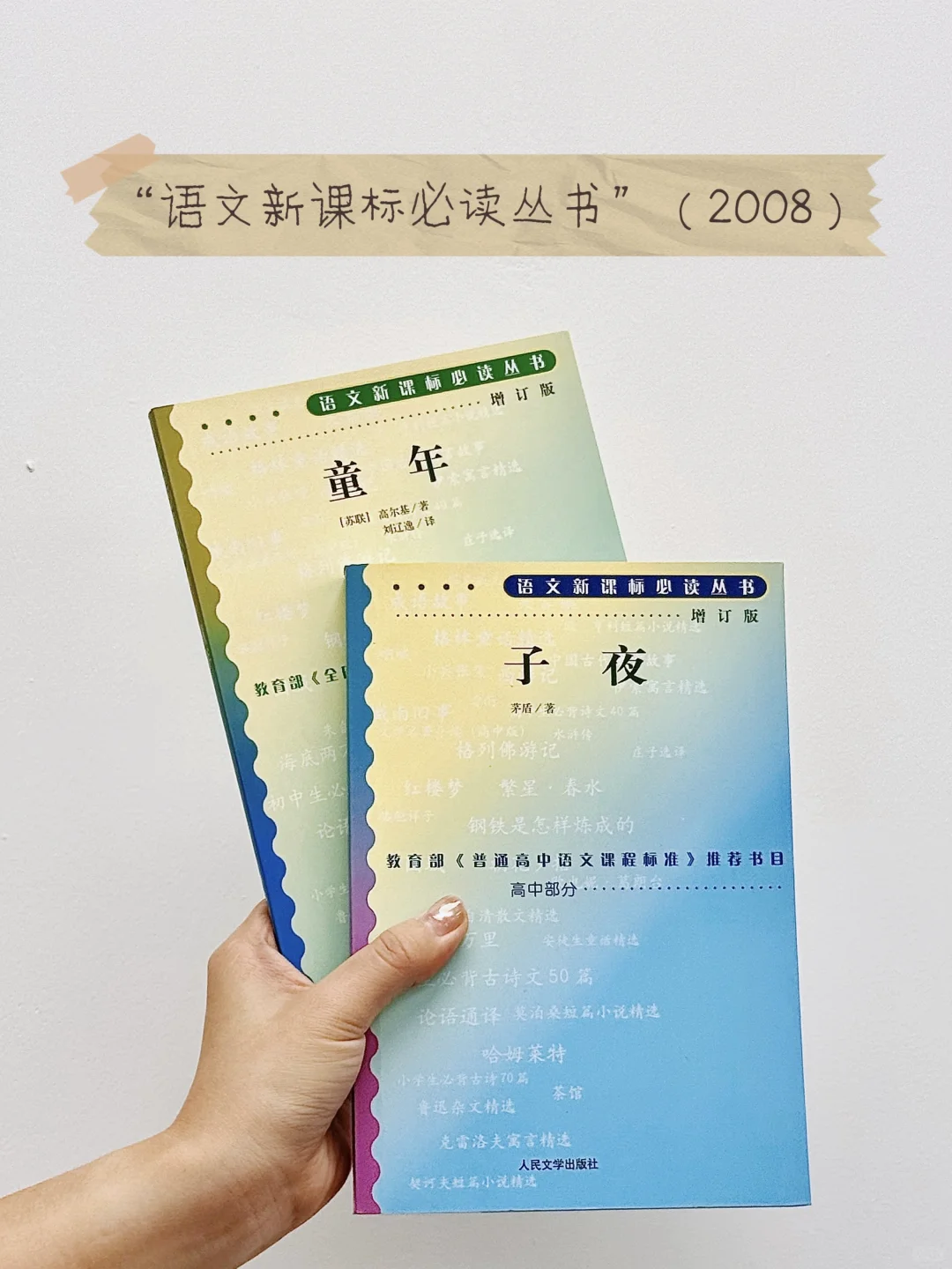 📚你家书架有这个“熟面孔”吗？评论区集合‼️