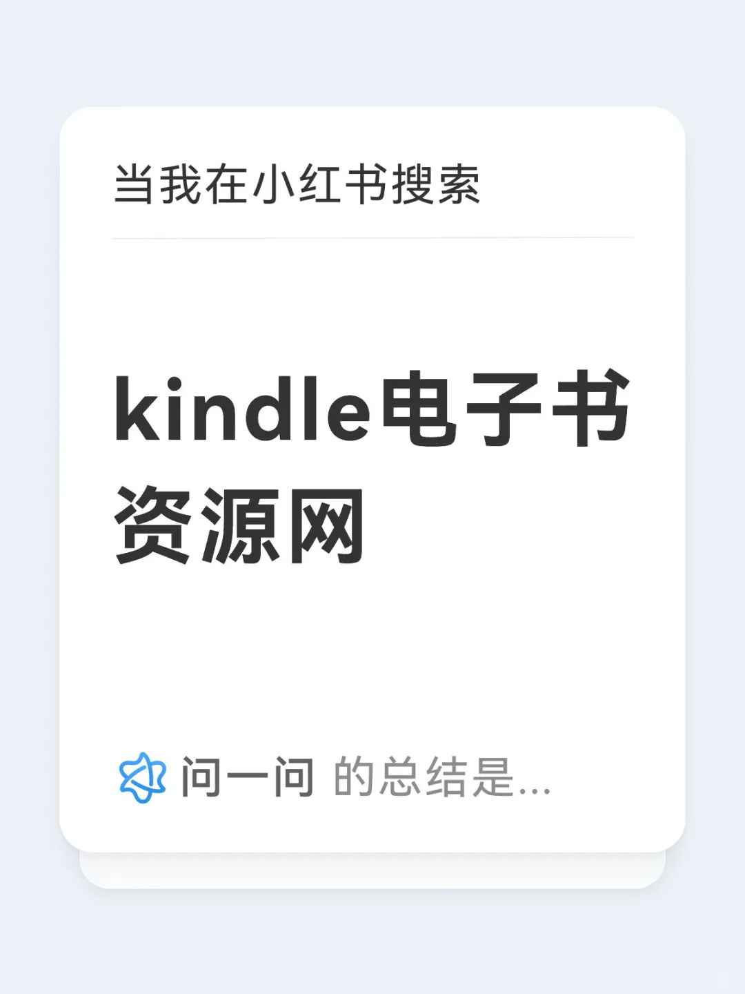 kindle电子书资源网