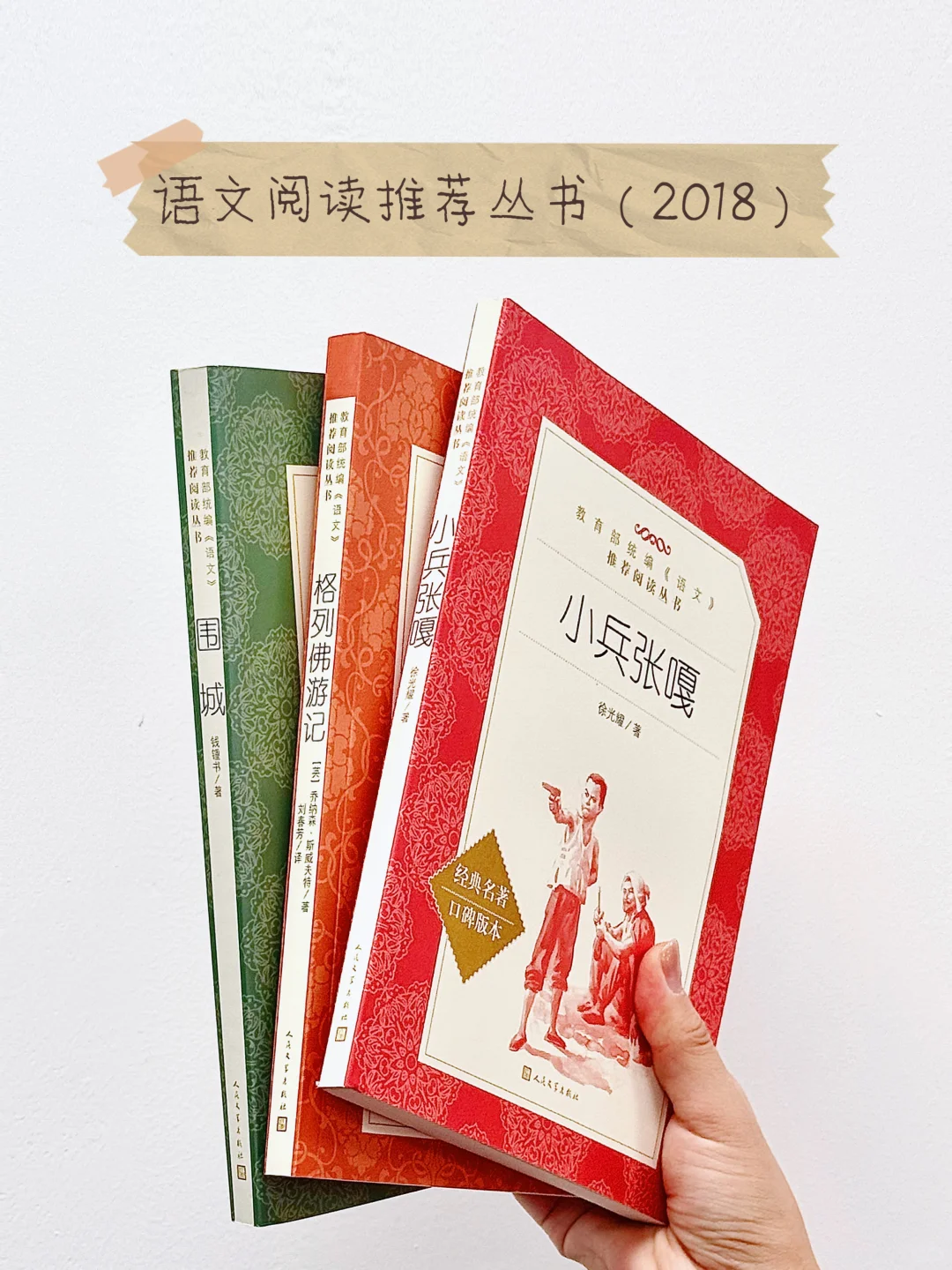 📚你家书架有这个“熟面孔”吗？评论区集合‼️