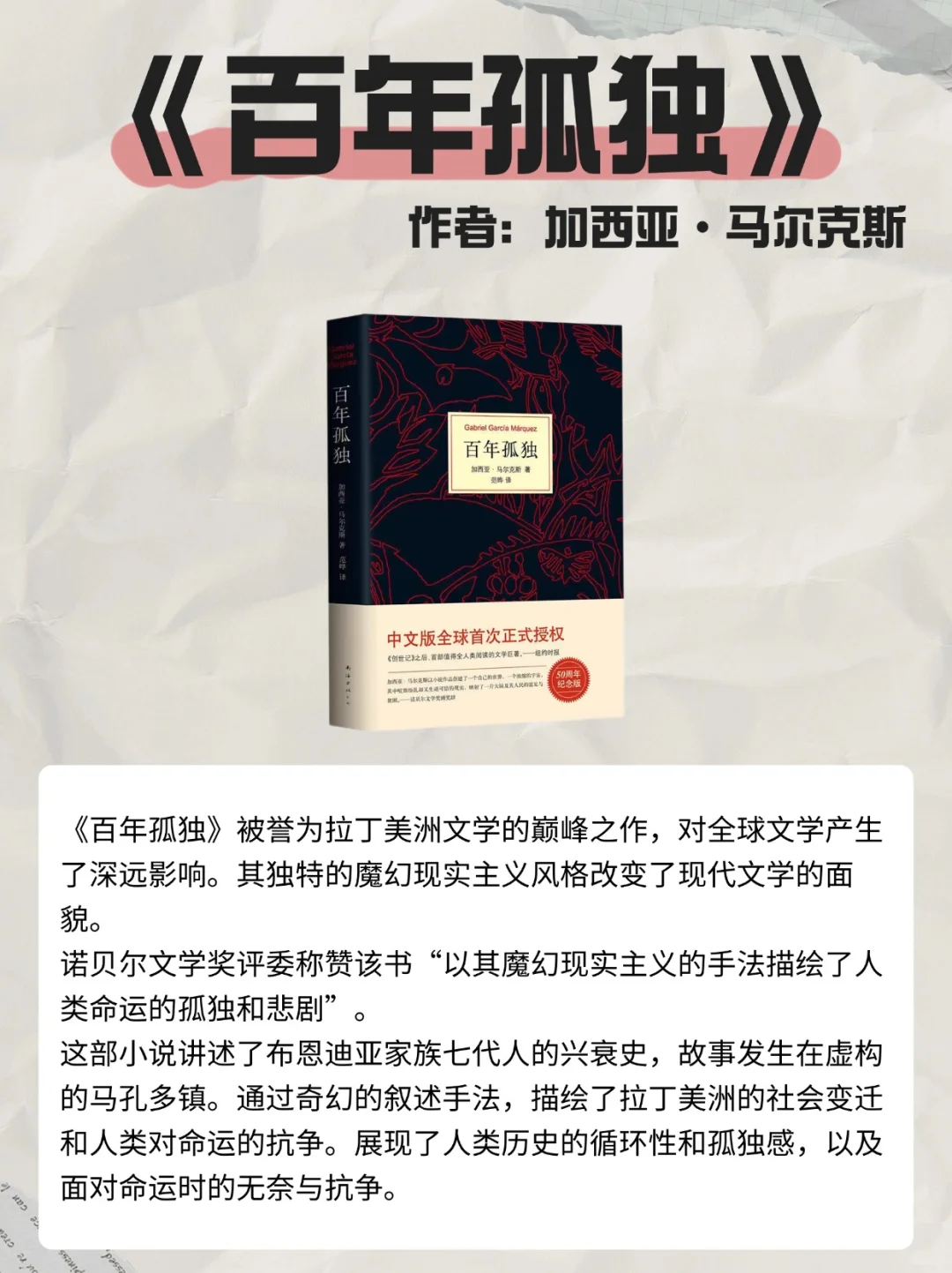 这10本书代表了世界文学最高峰