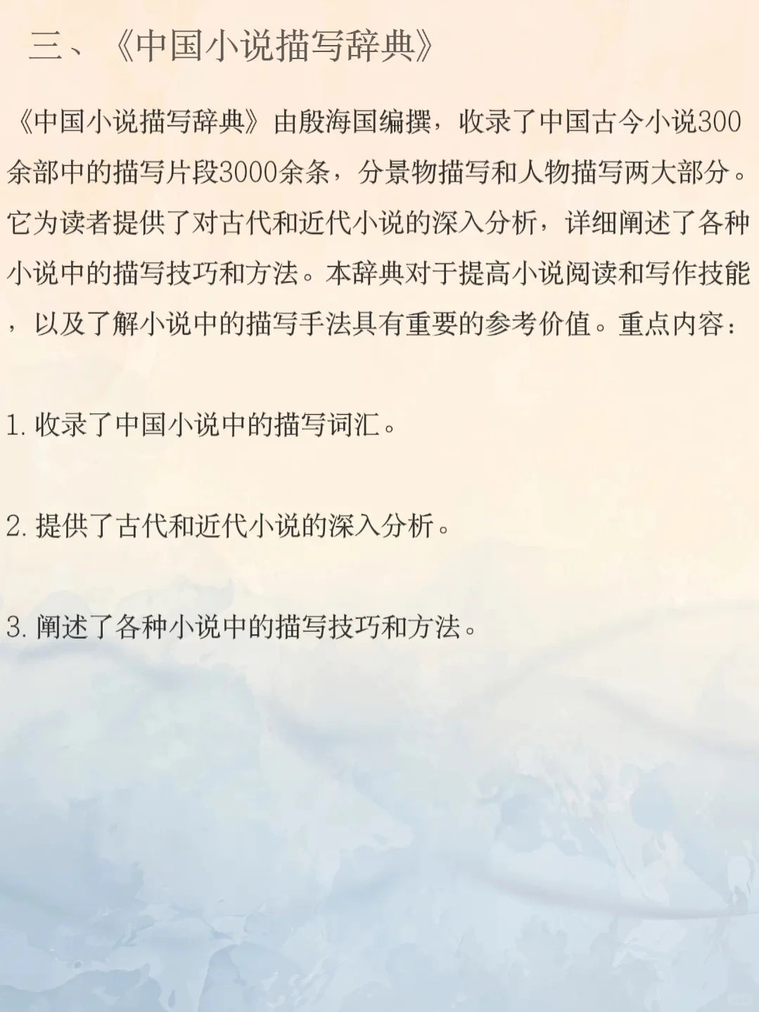写小说请翻烂这五本书！