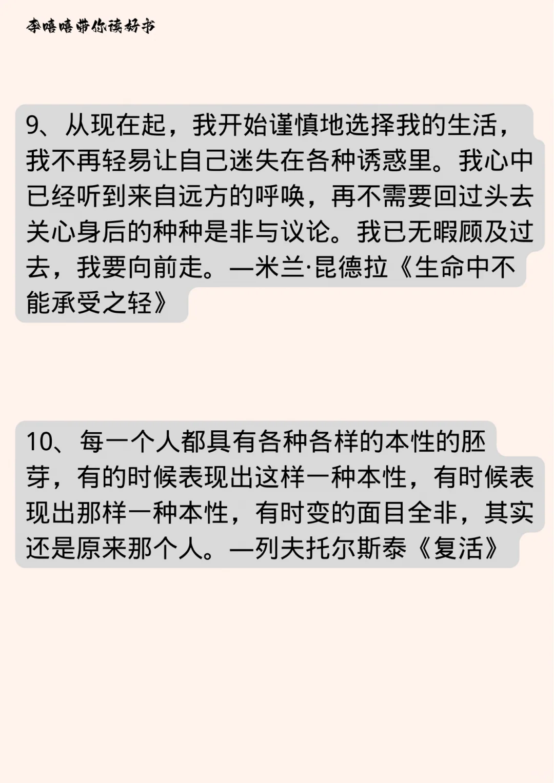 十部必看的世界名著，一生至少要读一次。📖