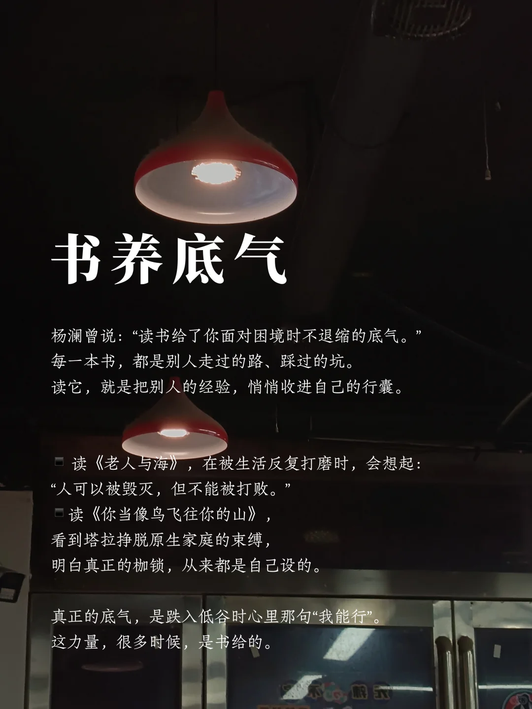 📖人至中年才发现：书，最养人！