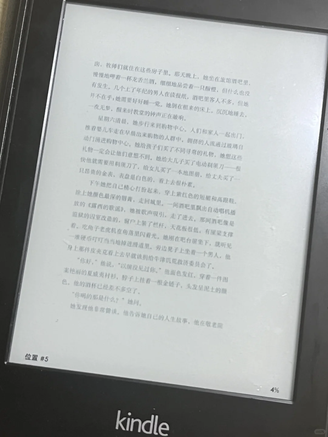 这本书为什么字这么小
