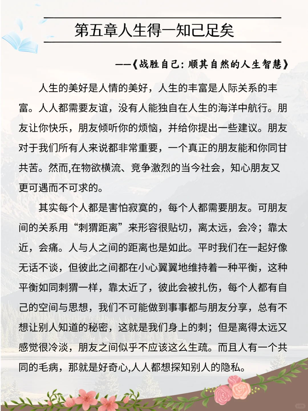 7天阅读打卡有奖活动——day7📚