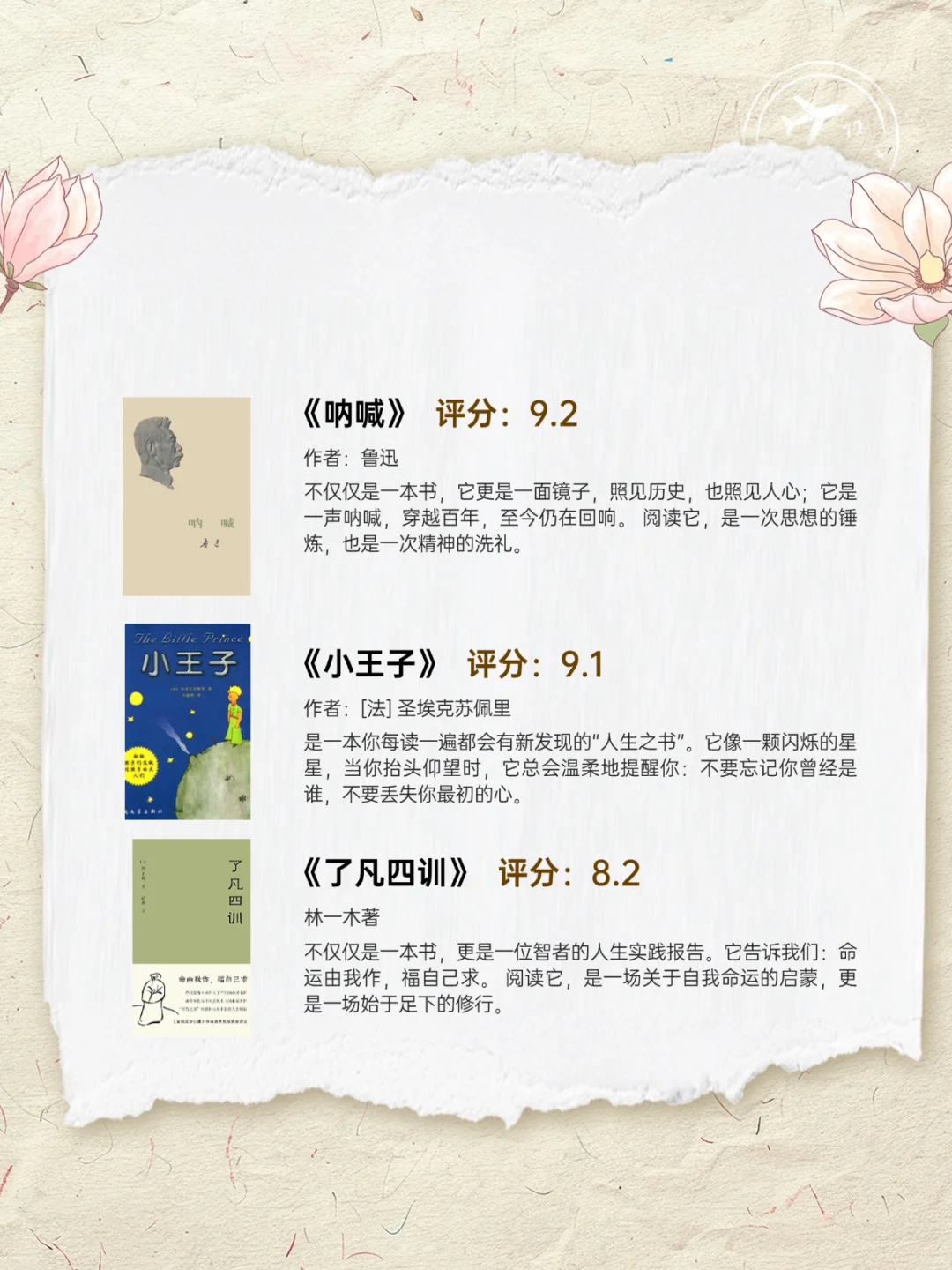 一天内看完大师名著！🔥