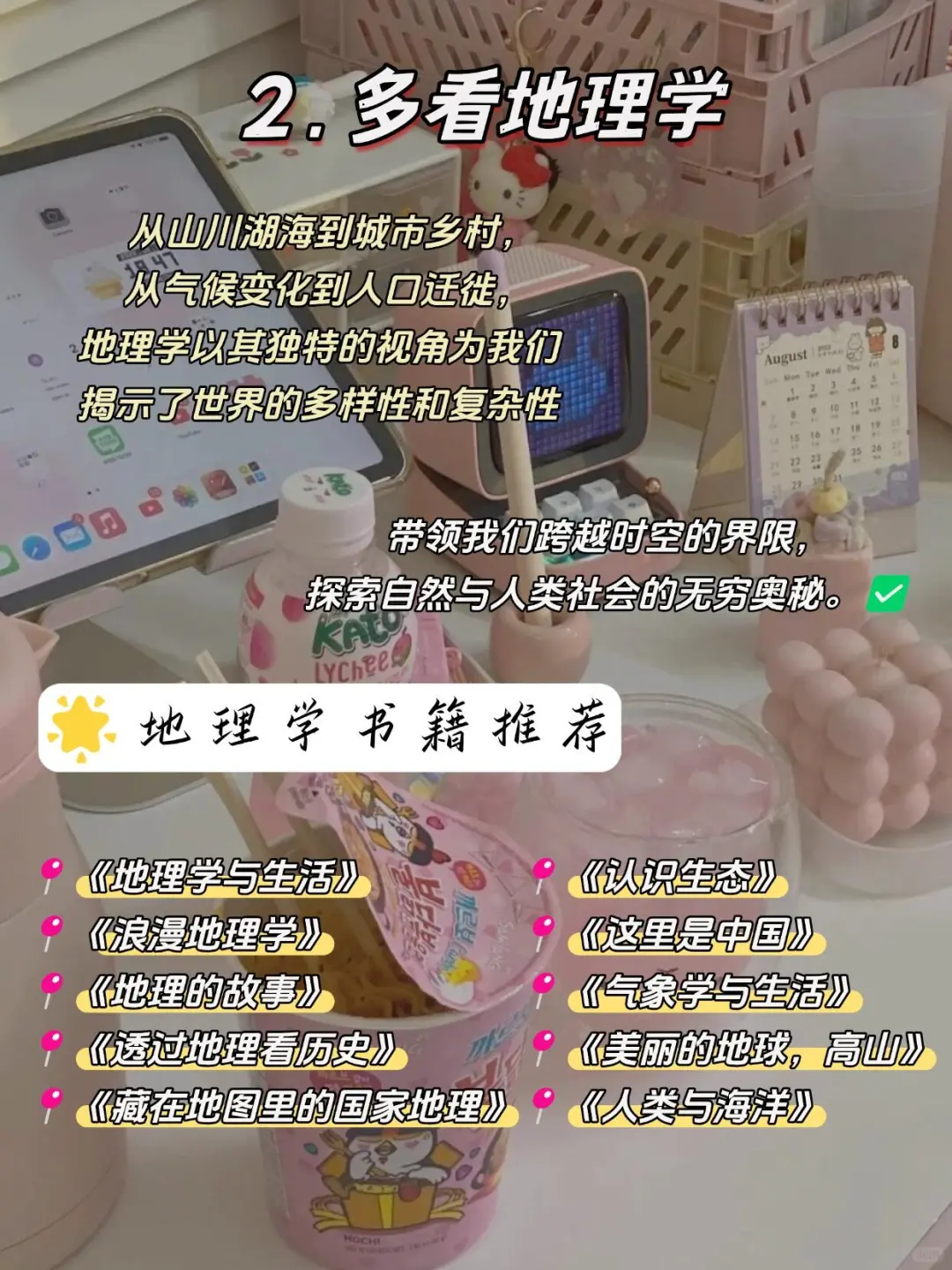 女生一定要多看书，成为很哇塞的女孩！