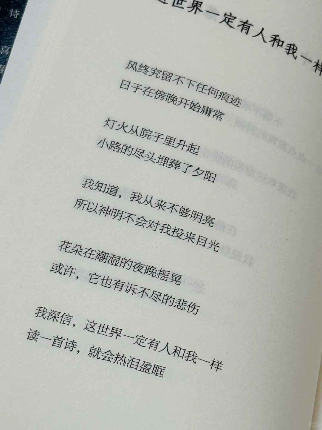 我们都在诗句里认领了自己的故事