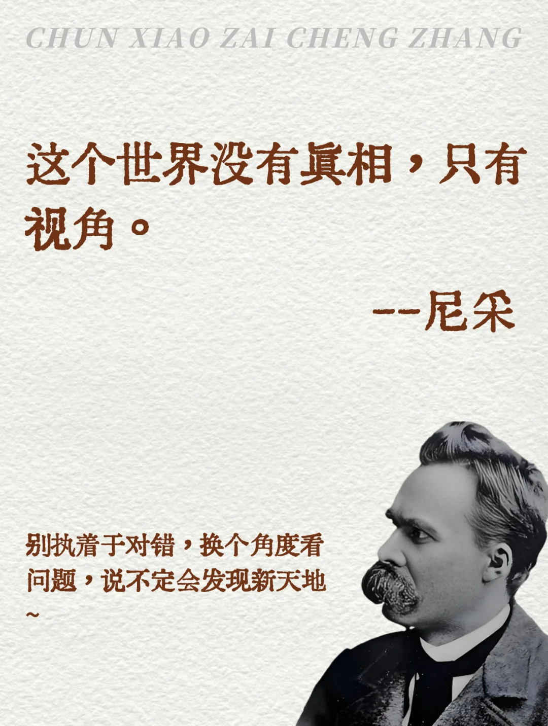 🔥尼采15句封神的哲学金句，清醒又通透‼️
