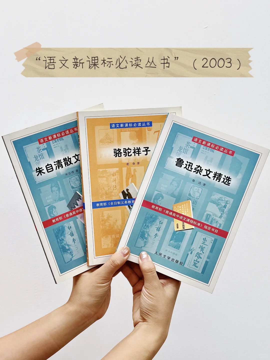 📚你家书架有这个“熟面孔”吗？评论区集合‼️