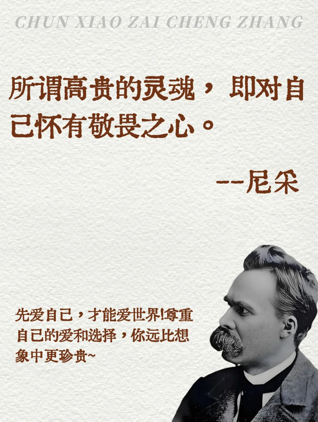 🔥尼采15句封神的哲学金句，清醒又通透‼️