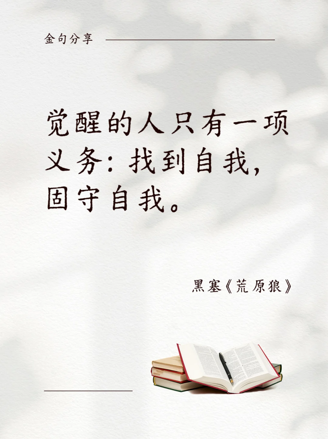 📚 诺贝尔文学奖封神名句，一句话爱上一