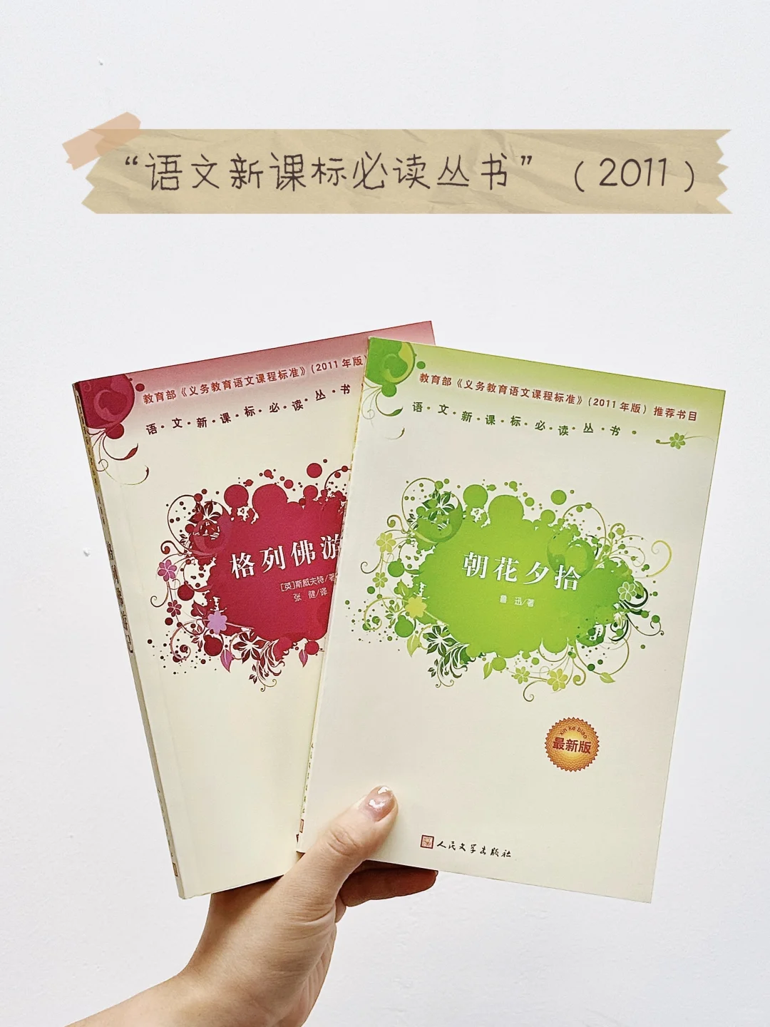 📚你家书架有这个“熟面孔”吗？评论区集合‼️