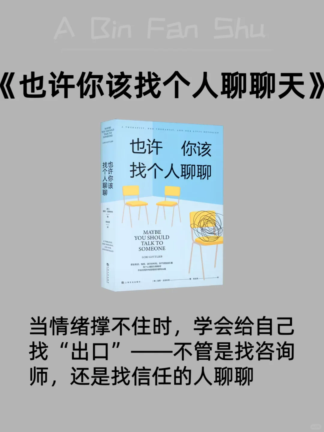 内核不稳的女生，读完这8本书直接开挂✨
