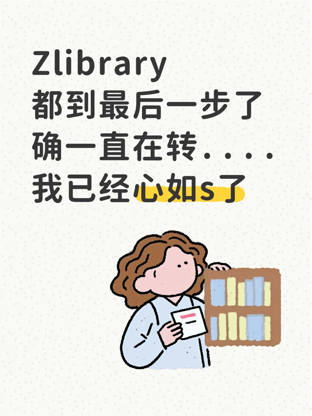 Z-library好不容易登上