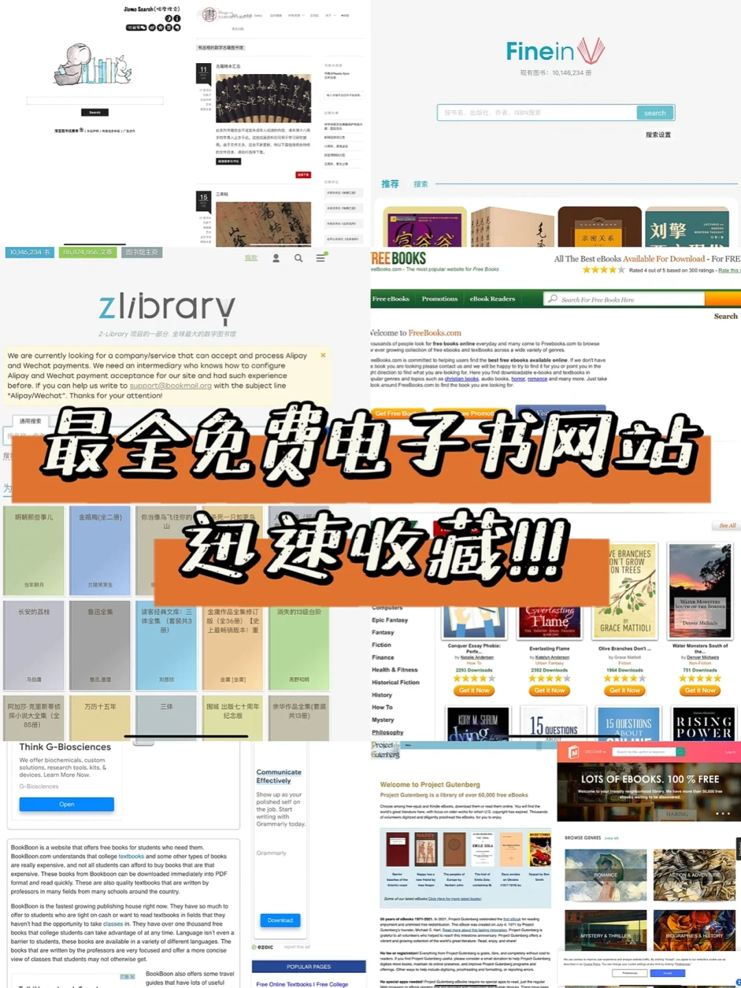 建议收藏｜最全免费电子书网站分享