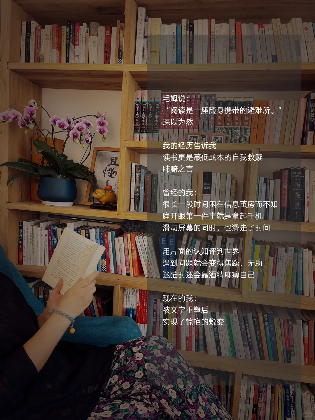 🔥我发现❗️读书真的能让女生脱胎换骨！