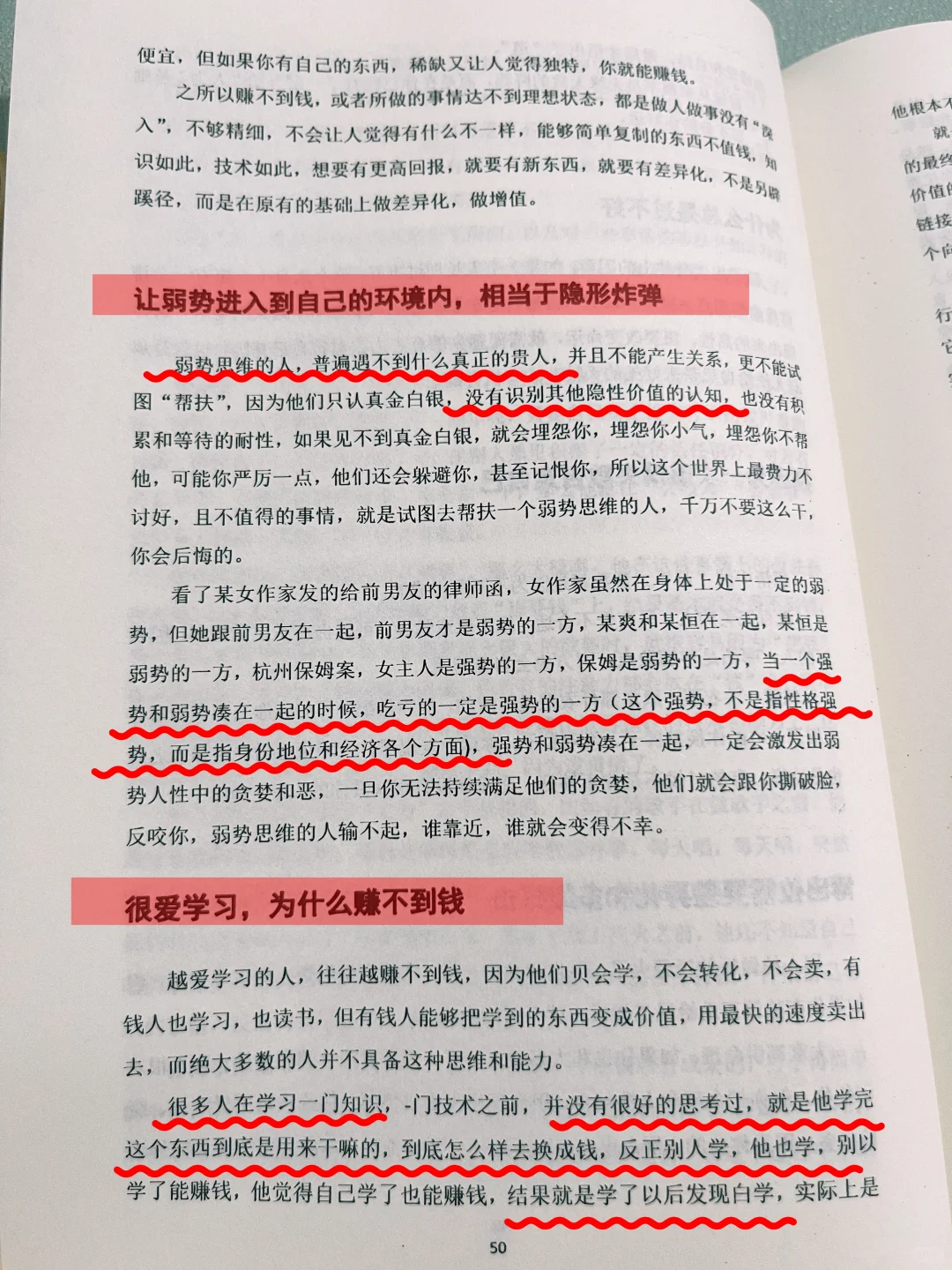 基层穷女孩要清醒！