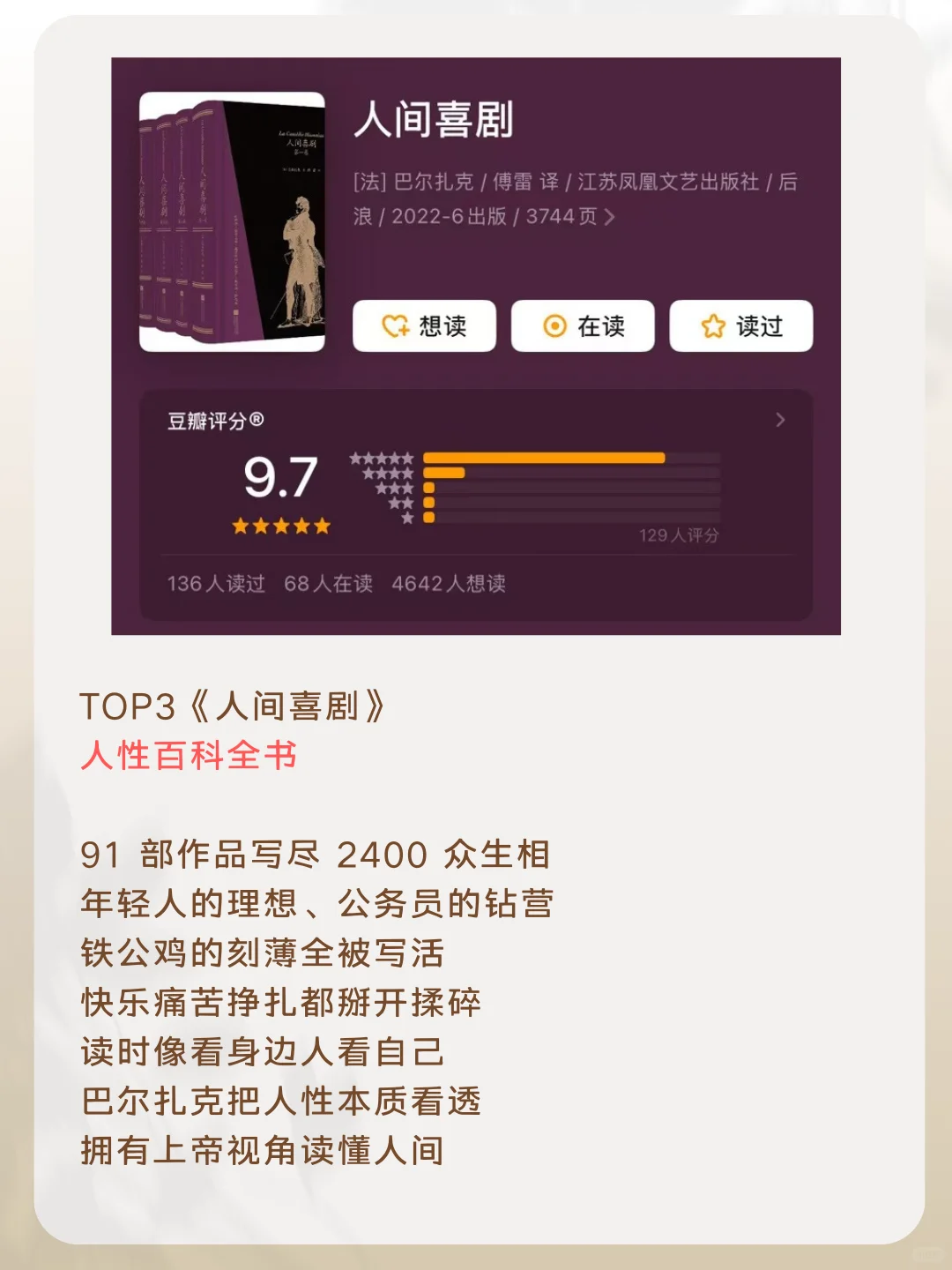 不可错过的5本法国文学巅峰作