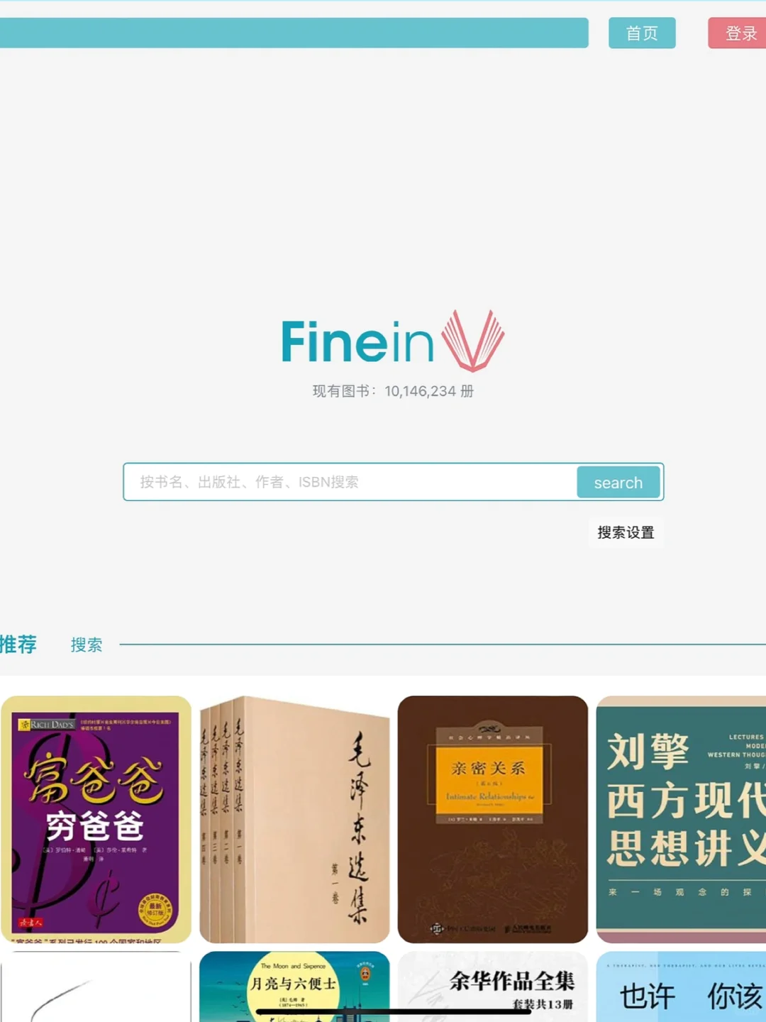 建议收藏｜最全免费电子书网站分享