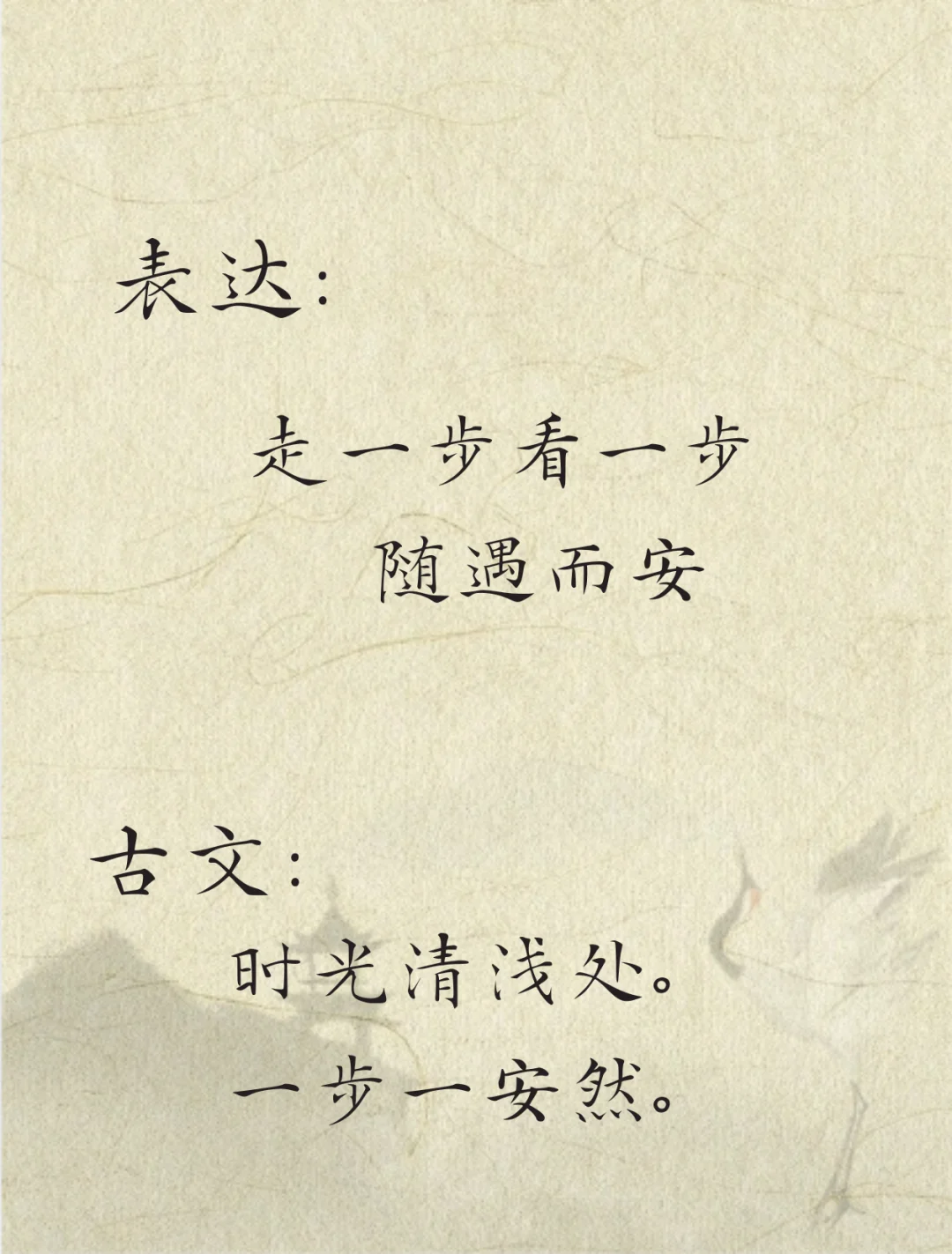 背下来、你也可以出口成章