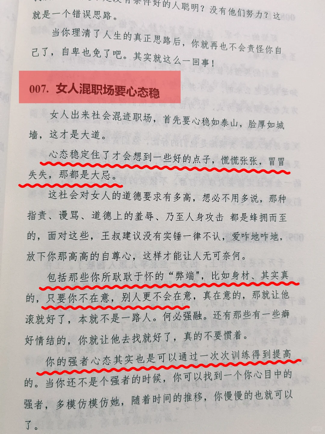 基层穷女孩要清醒！