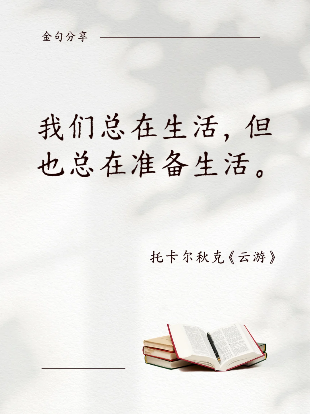 📚 诺贝尔文学奖封神名句，一句话爱上一