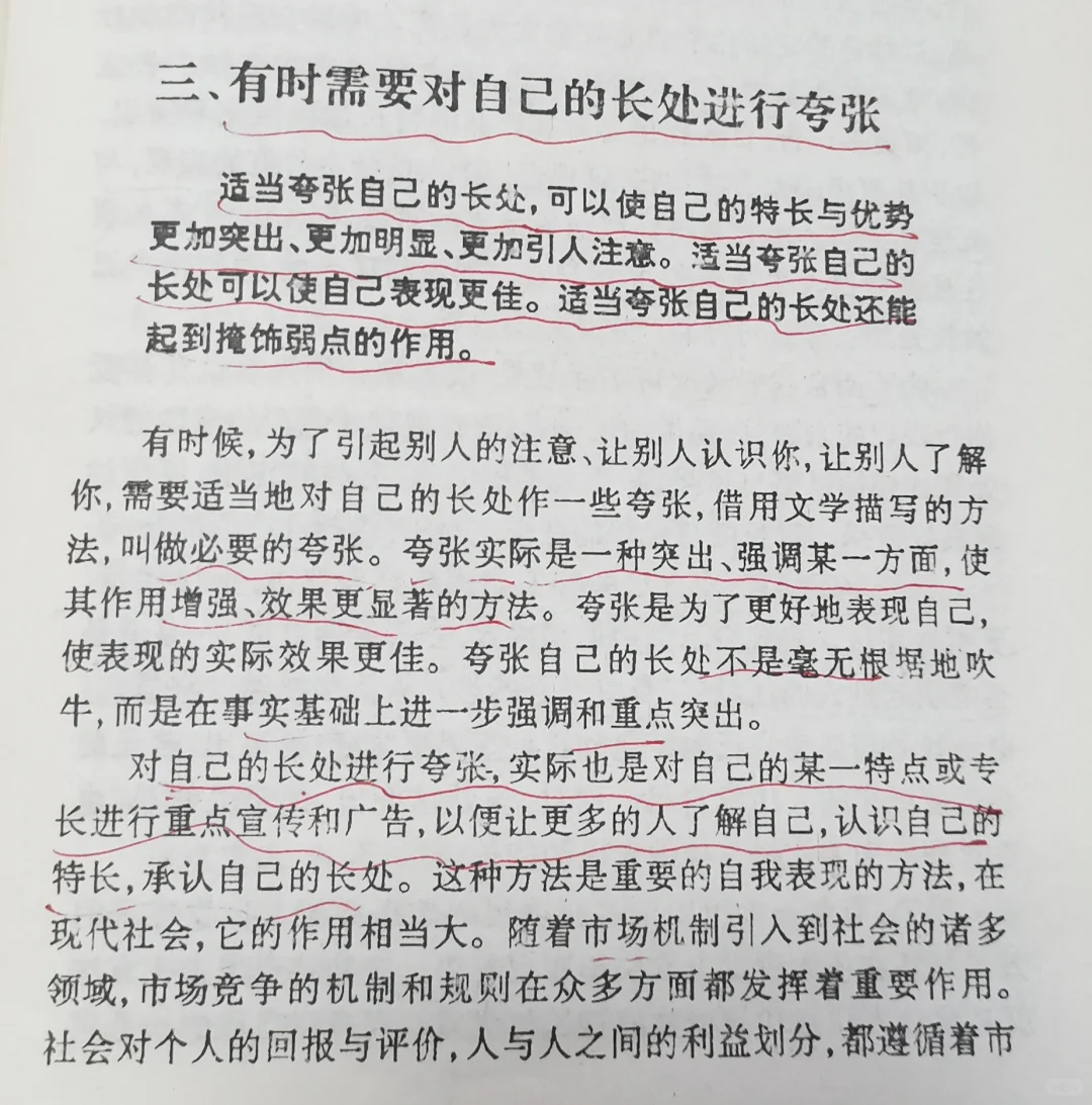 坚持每日读书30分钟第16天。《老实人启蒙》