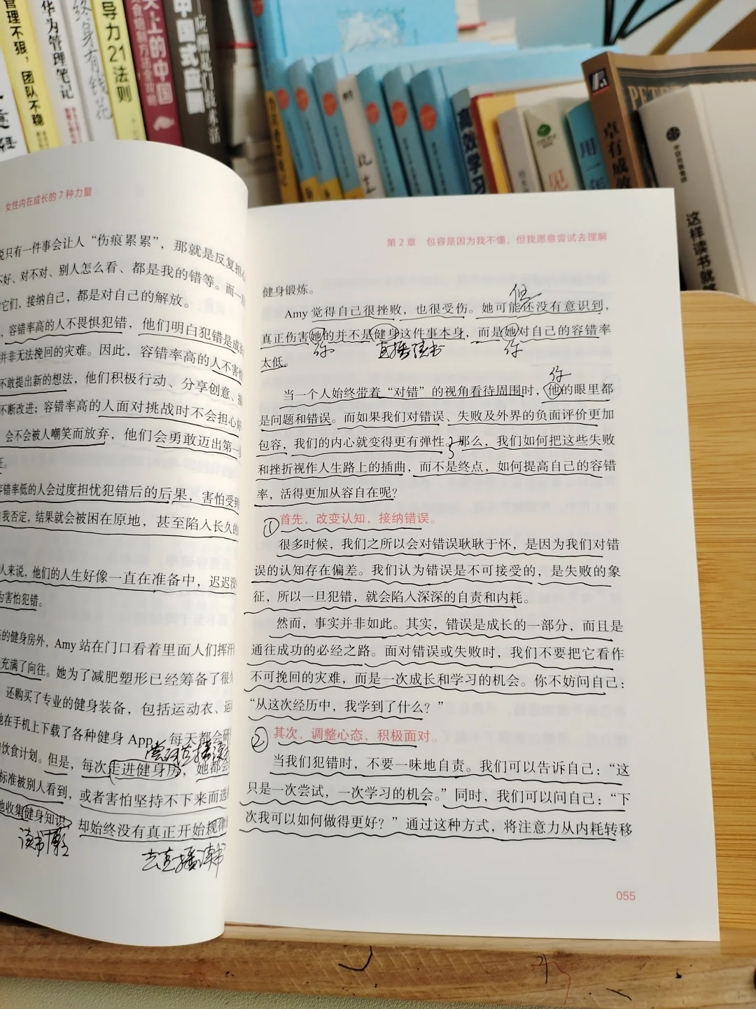 做读书博主后我发现:摆脱内耗，活出自信