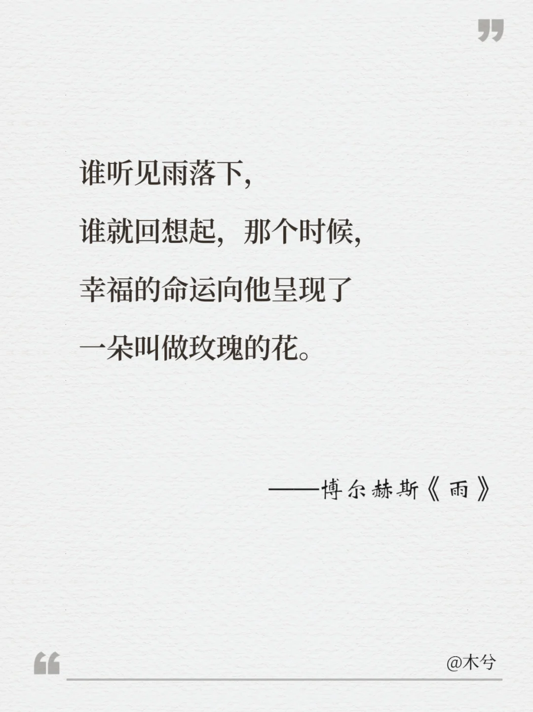 文学中遗憾到极致的经典句子