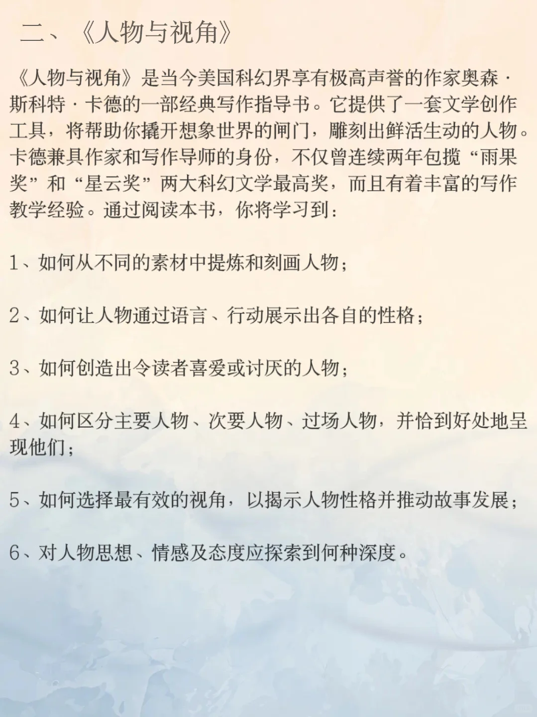 写小说请翻烂这五本书！