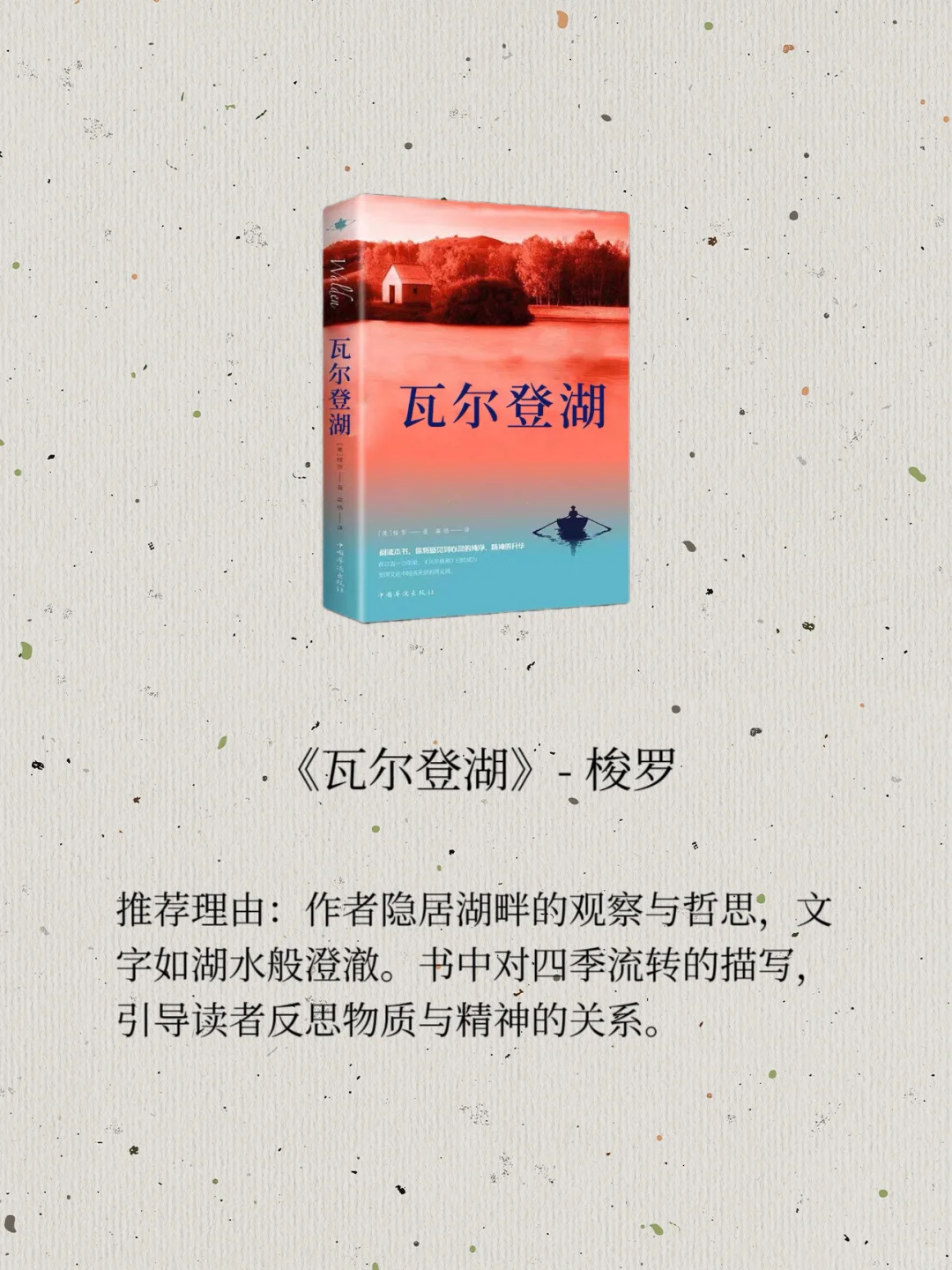 适合夜读的世界名著，你读过哪些