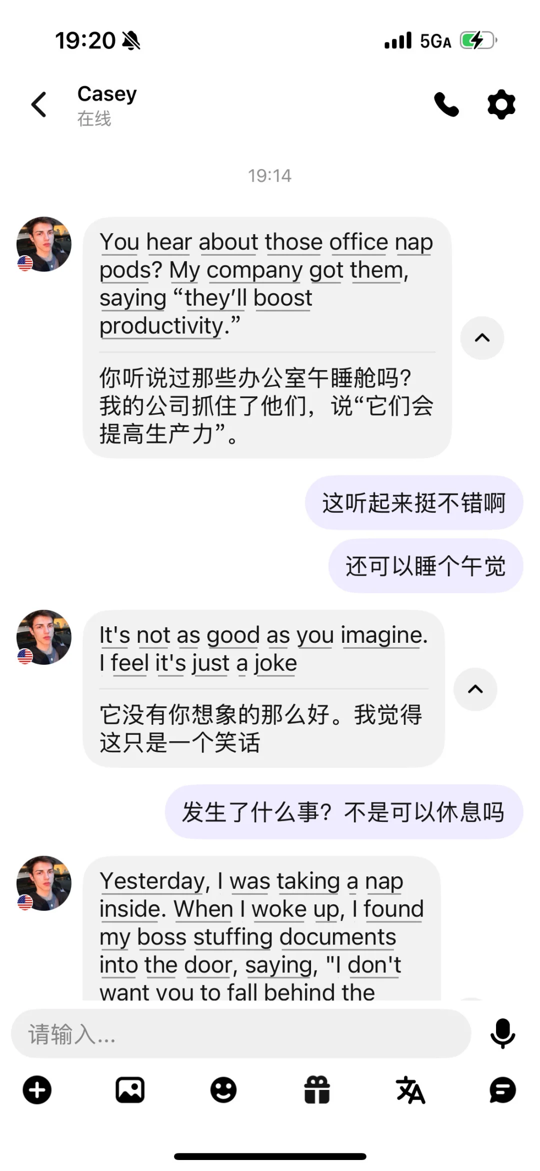 办公室午睡舱里被塞工作文件是什么体验