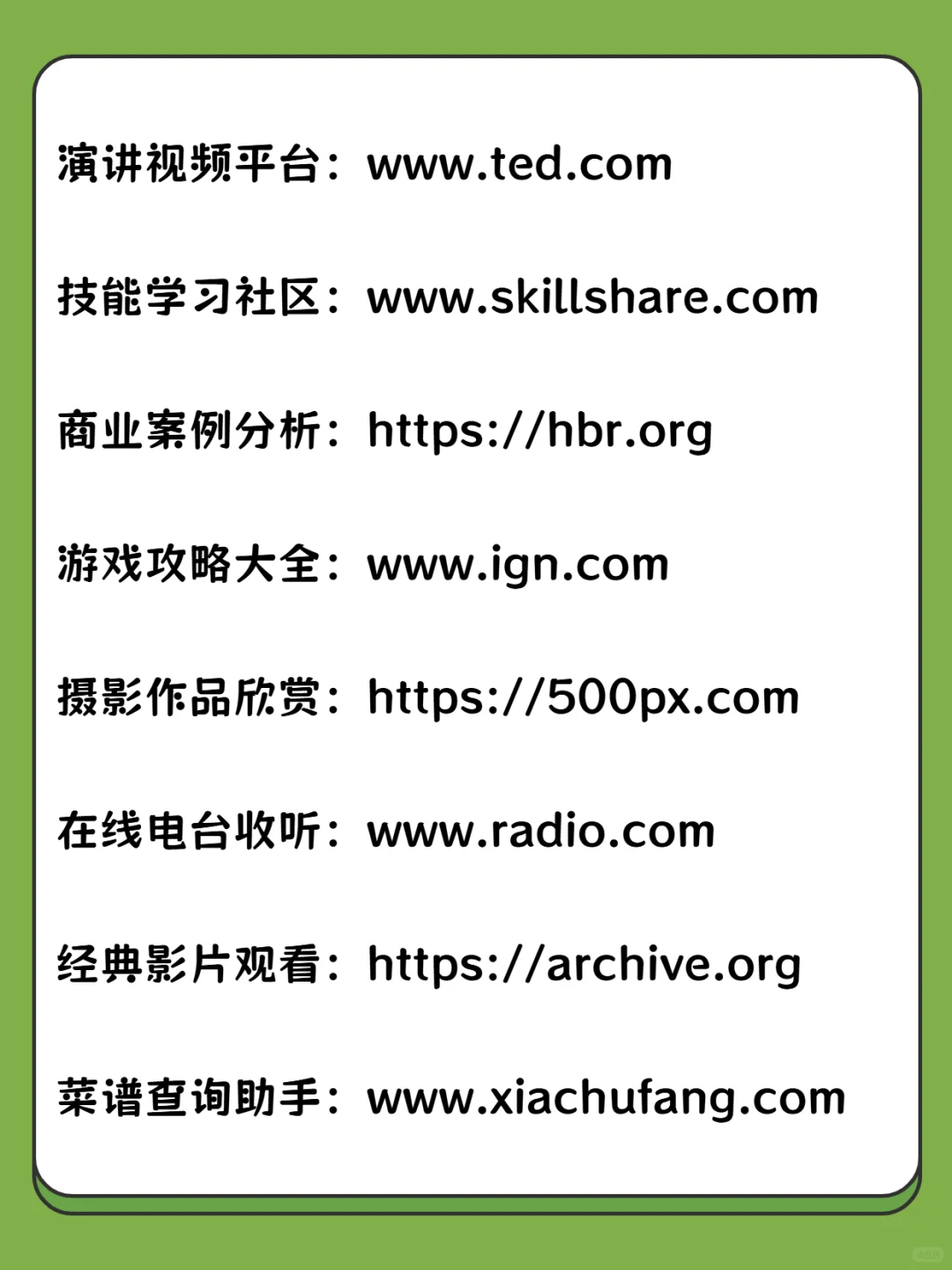 实用资源网站，助力个人成长与职业发展
