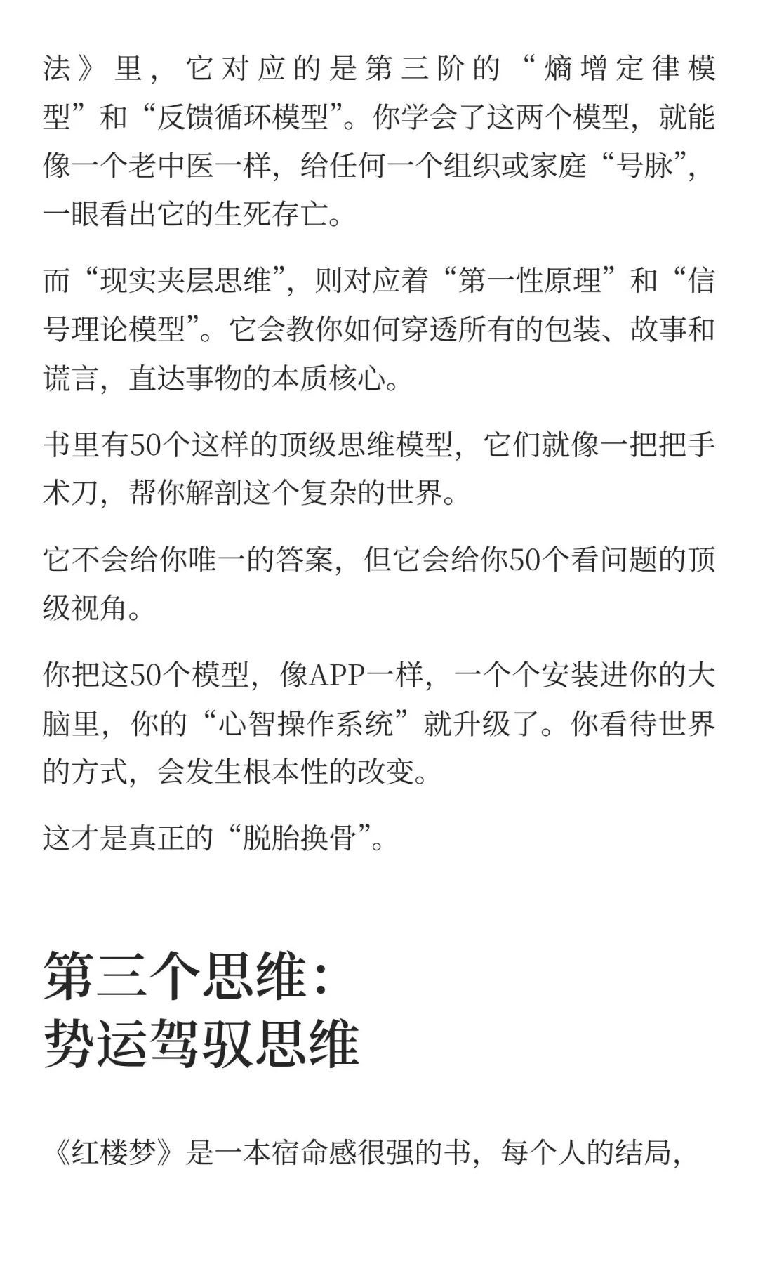 看了7遍《红楼梦》，悟到3个顶级思维