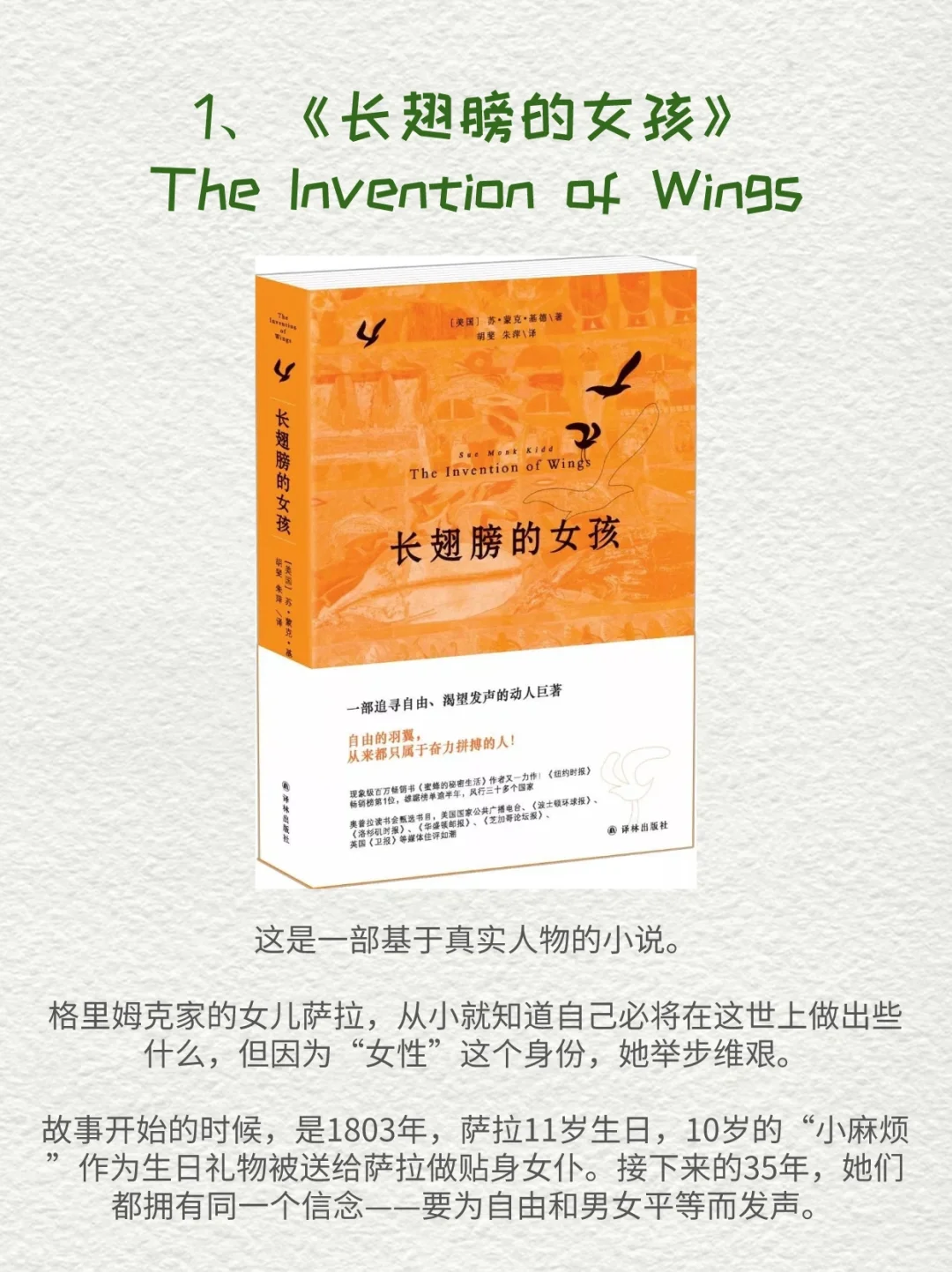 书单 | 美国顶级中学推荐的30本必读经典，从