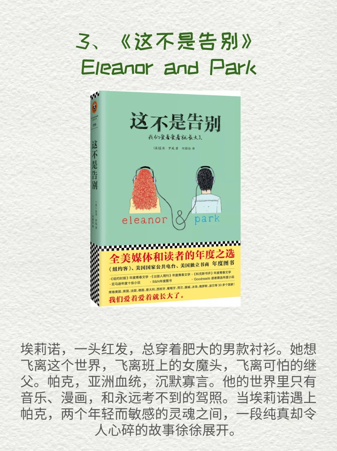 书单 | 美国顶级中学推荐的30本必读经典，从