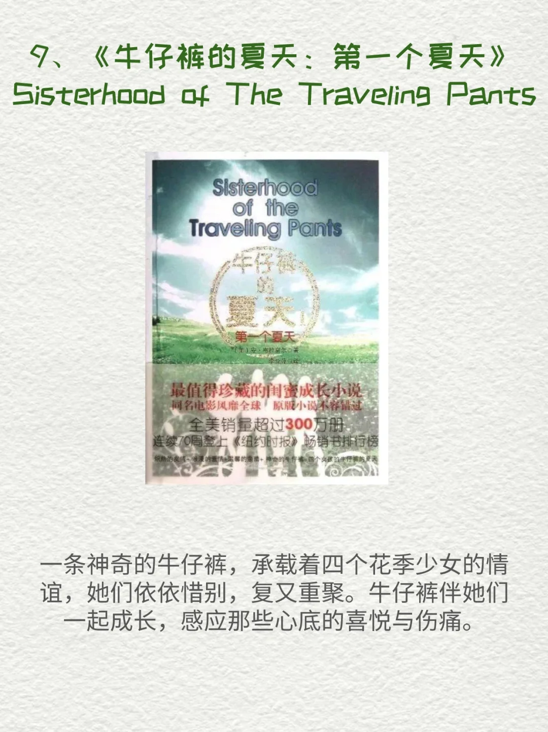 书单 | 美国顶级中学推荐的30本必读经典，从