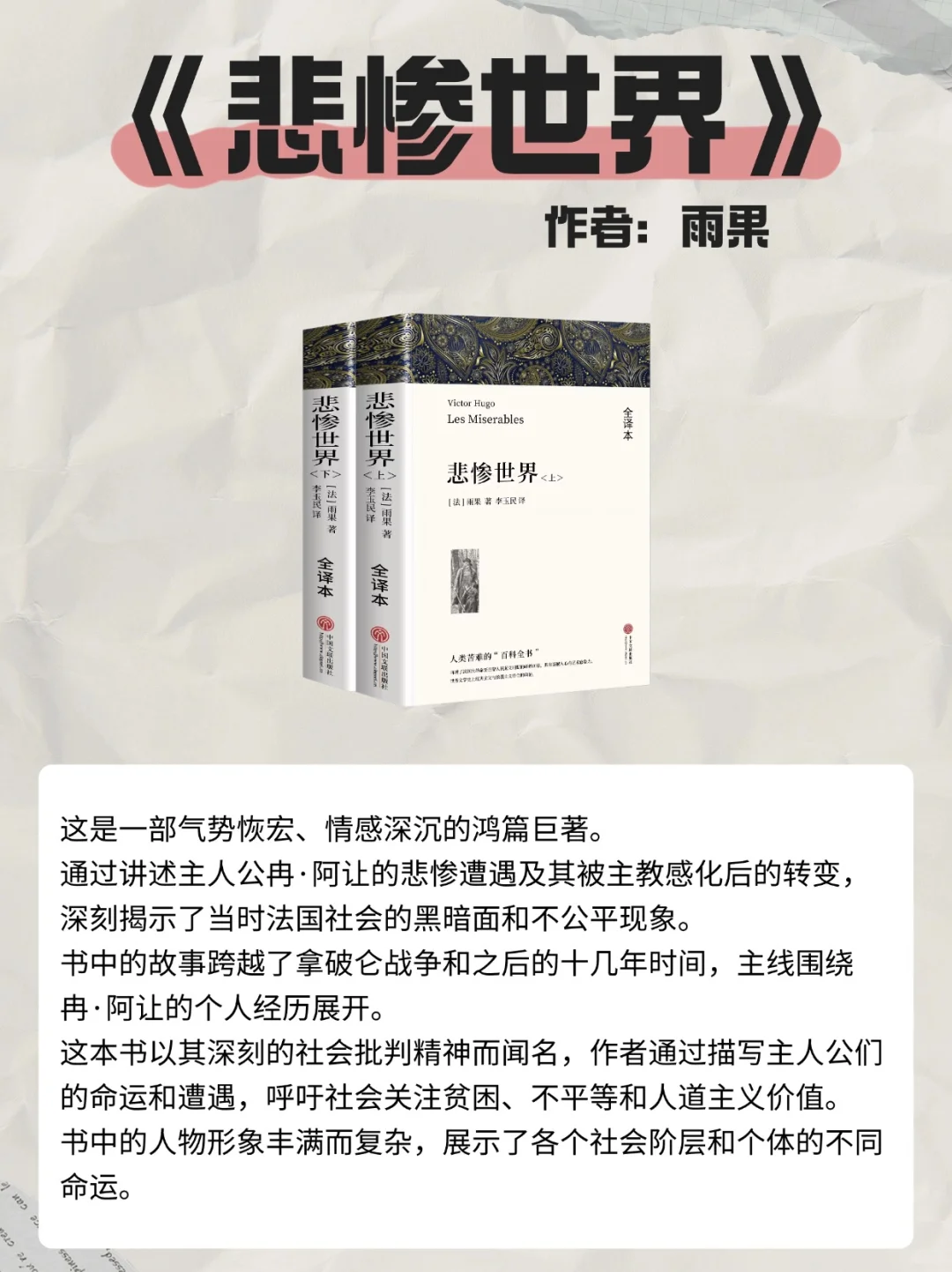 这10本书代表了世界文学最高峰