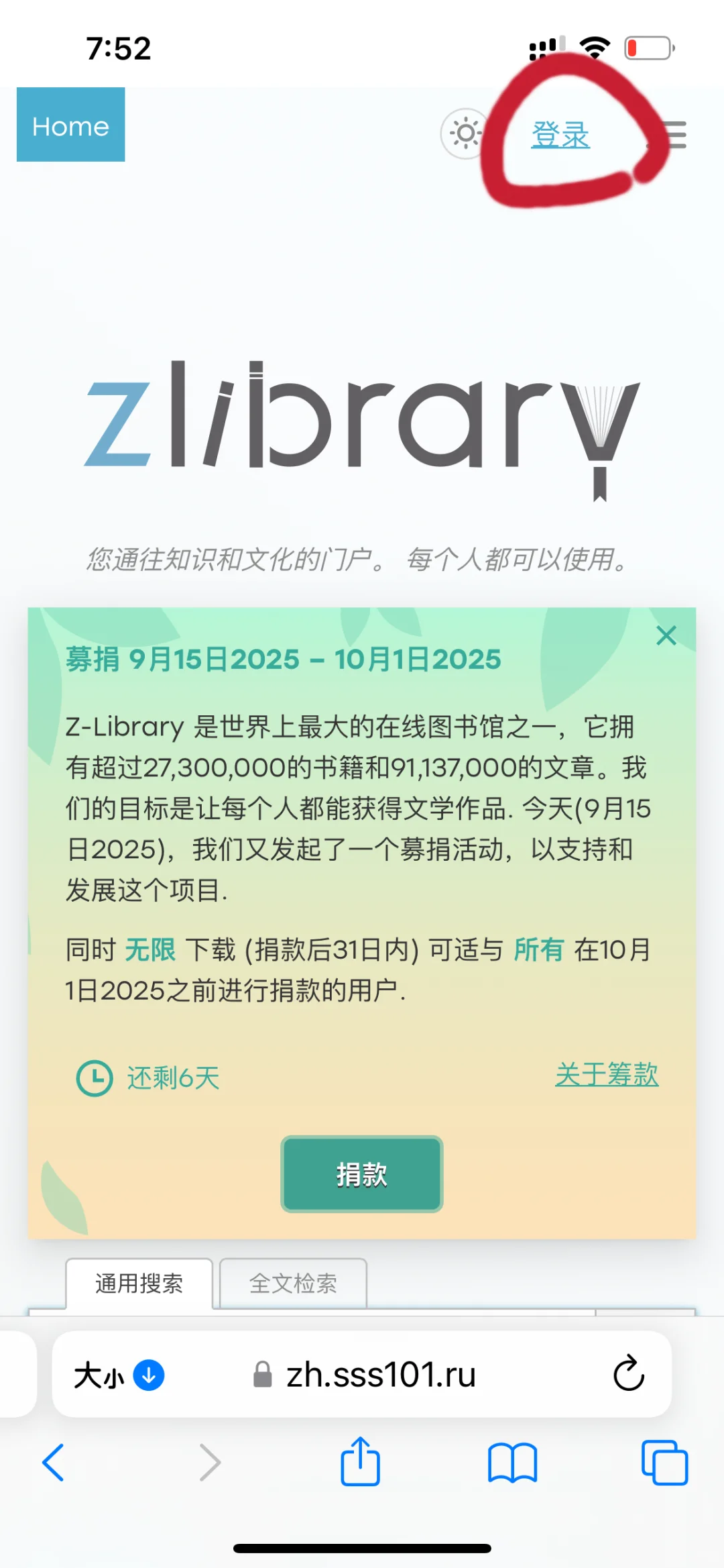 🍎Safari 浏览器带你实现电子书📖自由