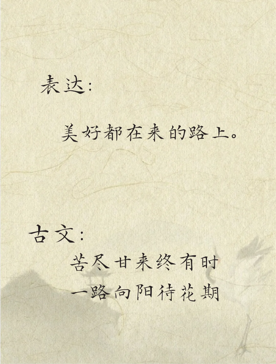 背下来、你也可以出口成章
