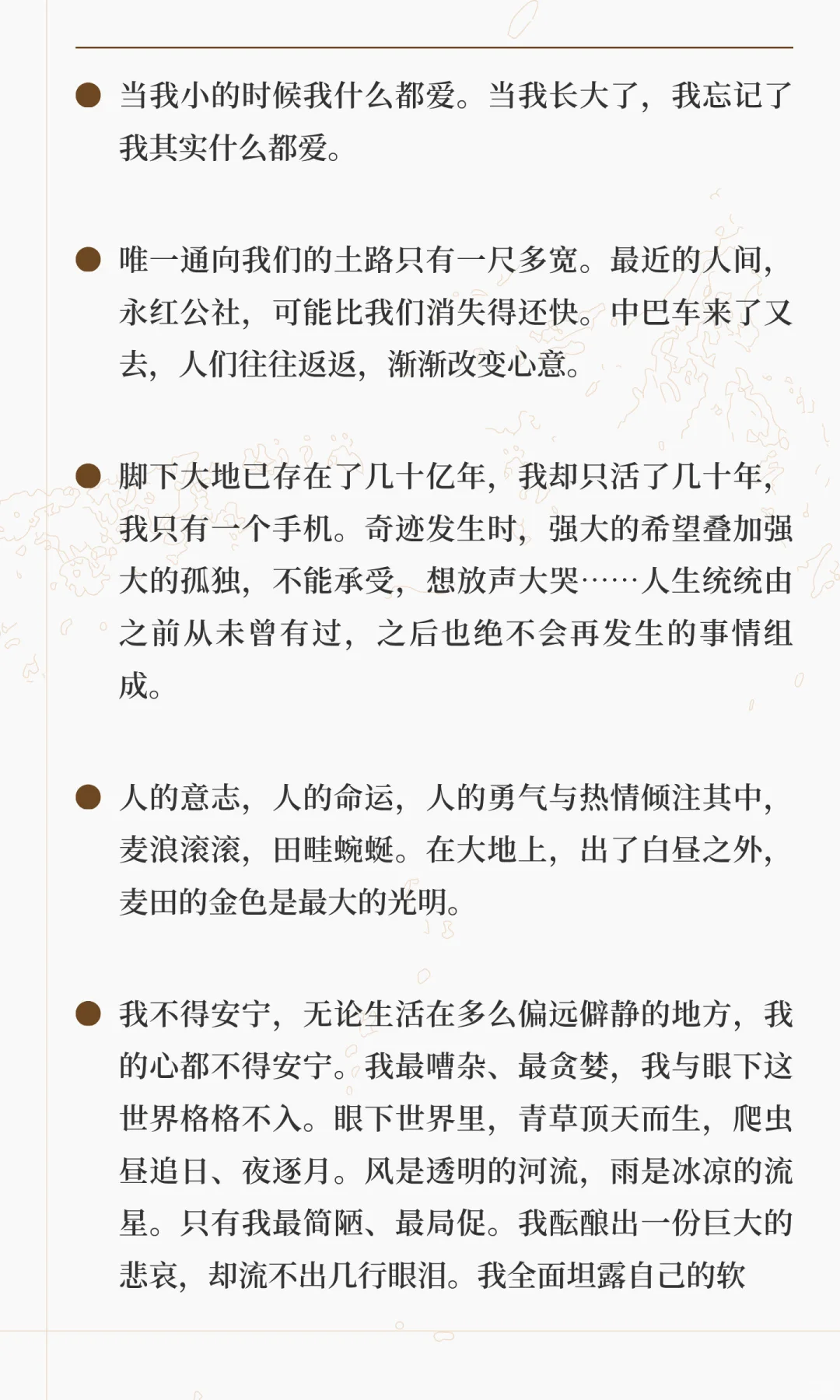 读书笔记｜一场关于生命力的书写