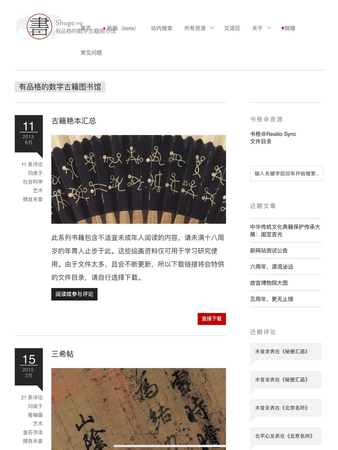 建议收藏｜最全免费电子书网站分享