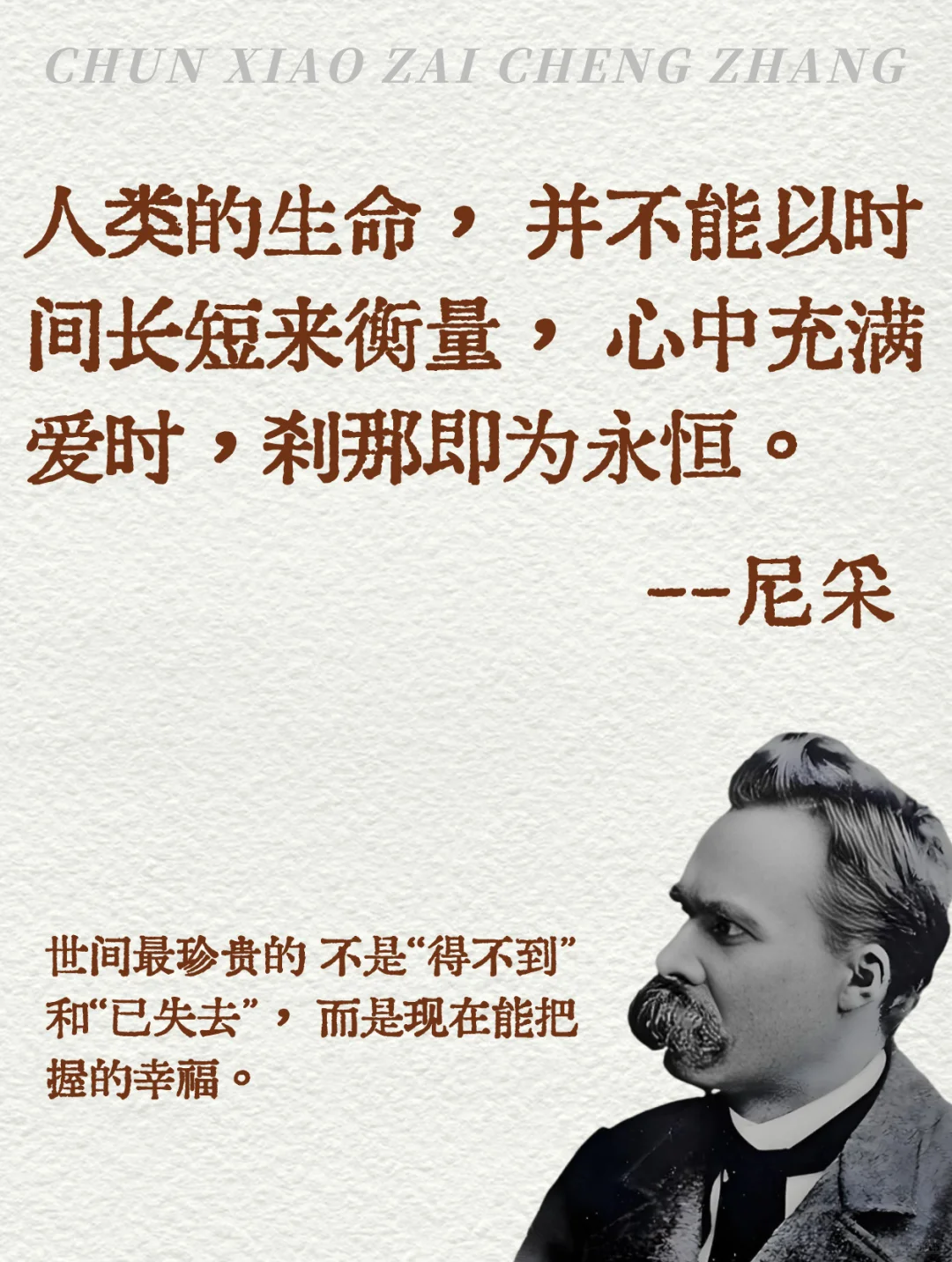 🔥尼采15句封神的哲学金句，清醒又通透‼️
