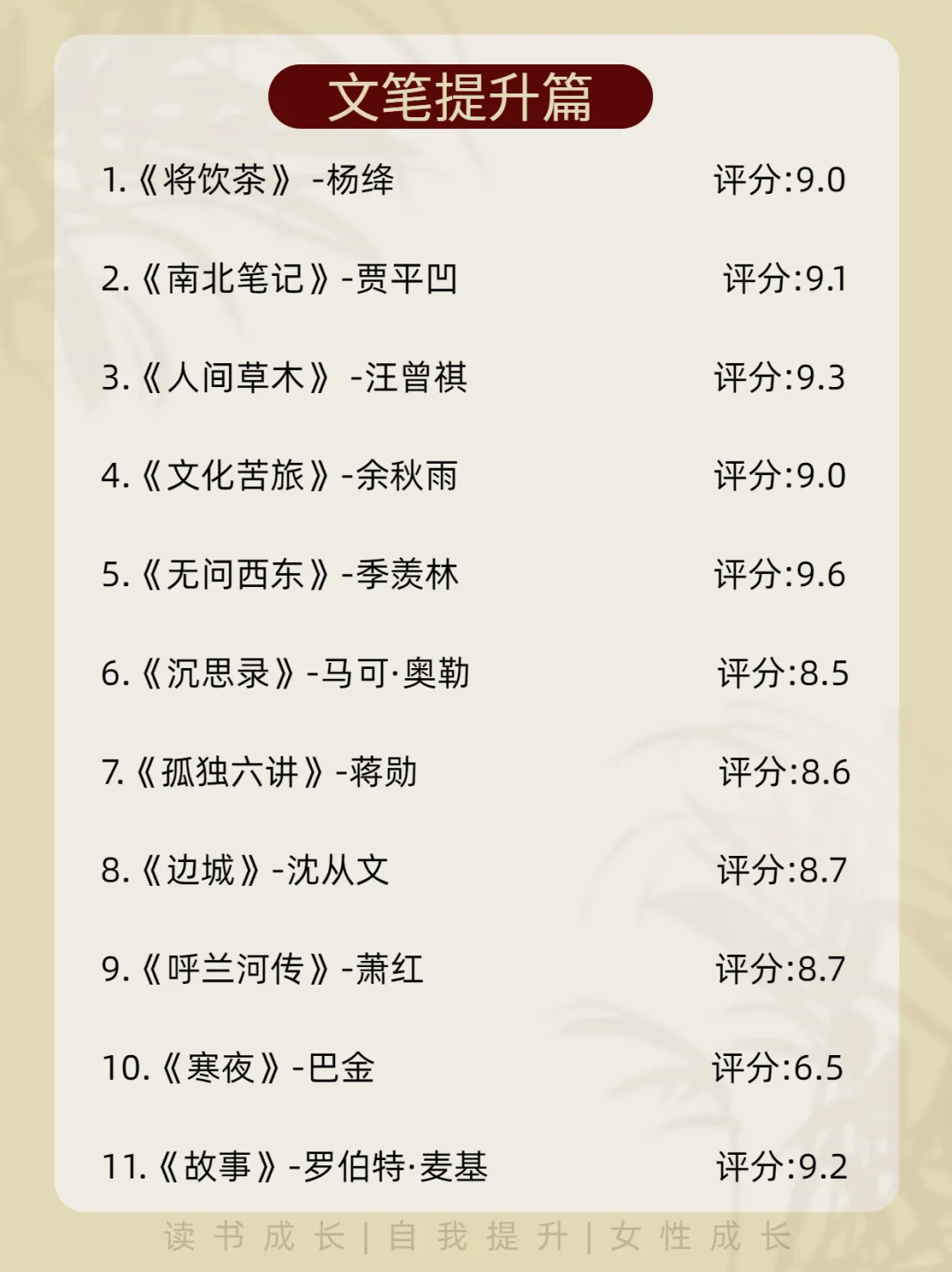 一定要大量看书，女生要多看书